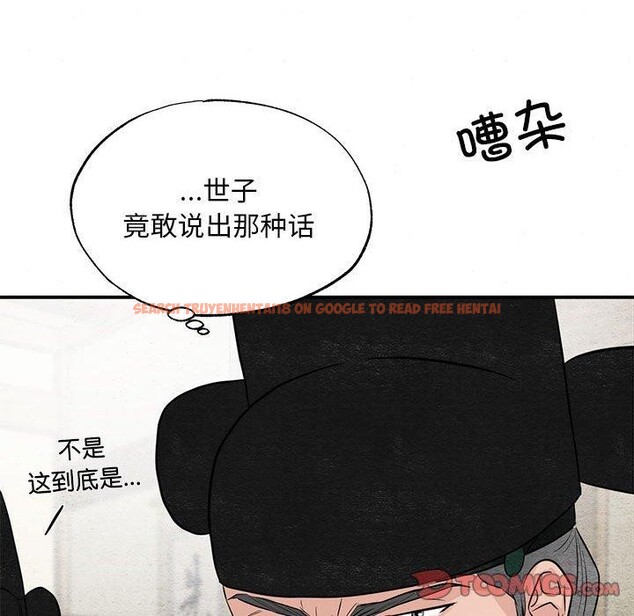 查看漫画狂眼 - 第34話 - tymanga.com中的2609199图片