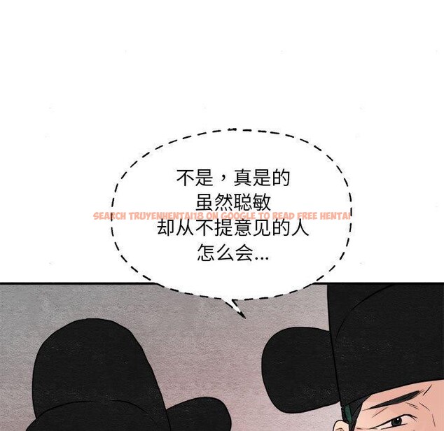 查看漫画狂眼 - 第34話 - tymanga.com中的2609214图片