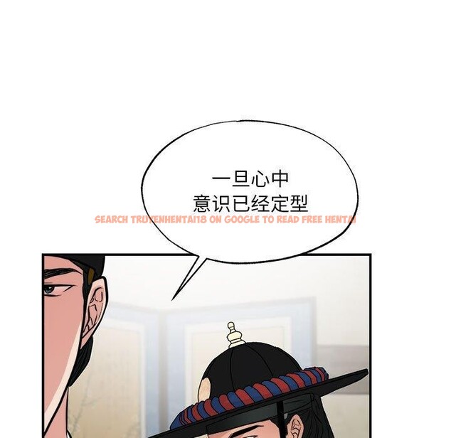 查看漫画狂眼 - 第35話 - sayhentaiz.net中的2642206图片