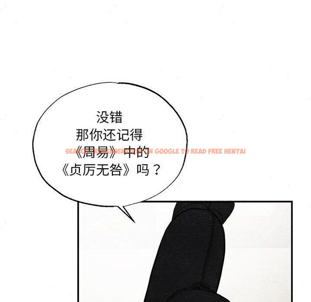 查看漫画狂眼 - 第35話 - sayhentaiz.net中的2642212图片
