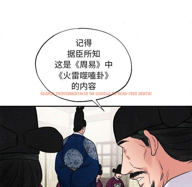 查看漫画狂眼 - 第35話 - sayhentaiz.net中的2642214图片