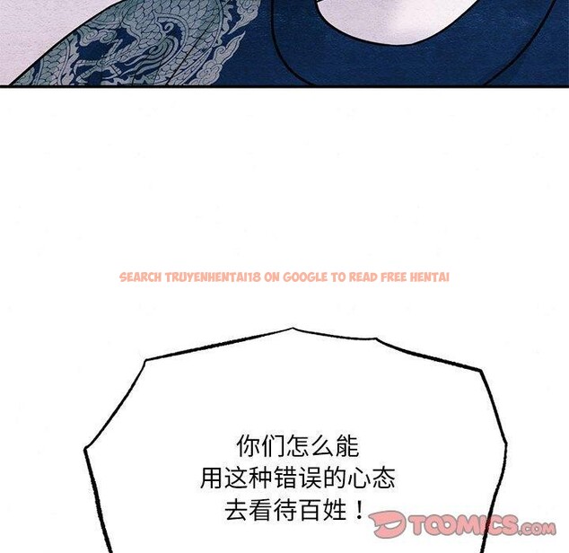查看漫画狂眼 - 第35話 - sayhentaiz.net中的2642221图片