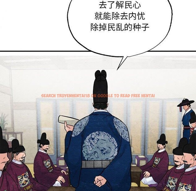 查看漫画狂眼 - 第35話 - sayhentaiz.net中的2642230图片