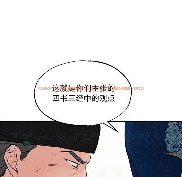 查看漫画狂眼 - 第35話 - sayhentaiz.net中的2642232图片