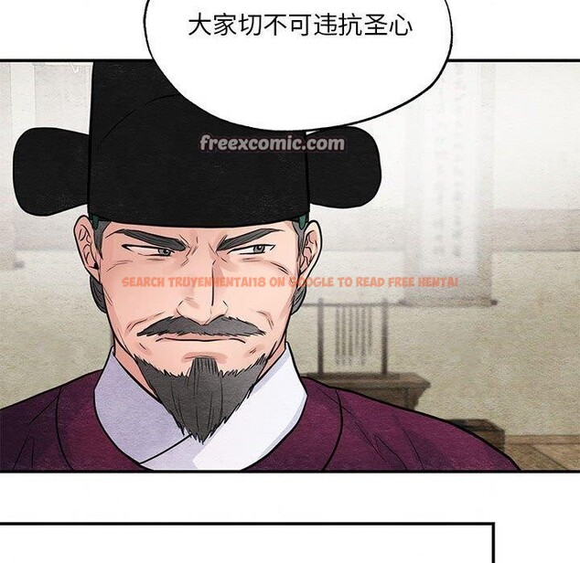 查看漫画狂眼 - 第35話 - sayhentaiz.net中的2642237图片