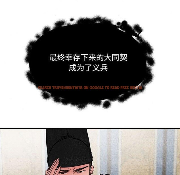 查看漫画狂眼 - 第35話 - sayhentaiz.net中的2642242图片