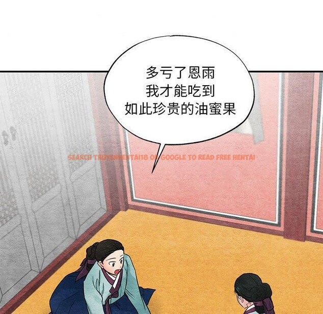 查看漫画狂眼 - 第35話 - sayhentaiz.net中的2642265图片