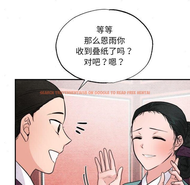 查看漫画狂眼 - 第35話 - sayhentaiz.net中的2642270图片