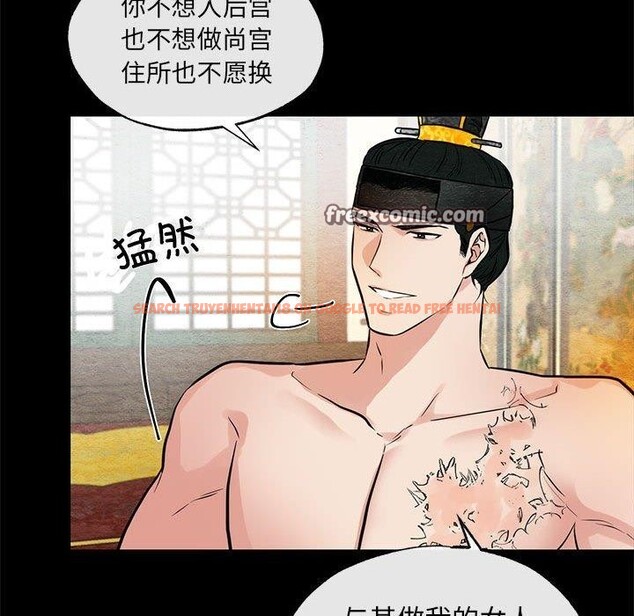 查看漫画狂眼 - 第35話 - sayhentaiz.net中的2642279图片