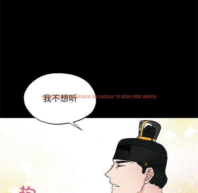 查看漫画狂眼 - 第35話 - sayhentaiz.net中的2642282图片