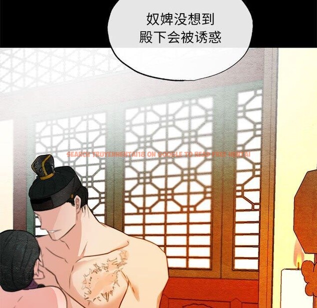 查看漫画狂眼 - 第35話 - sayhentaiz.net中的2642313图片
