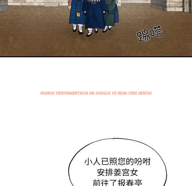 查看漫画狂眼 - 第36話 - sayhentaiz.net中的2660881图片