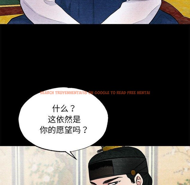 查看漫画狂眼 - 第36話 - sayhentaiz.net中的2660889图片