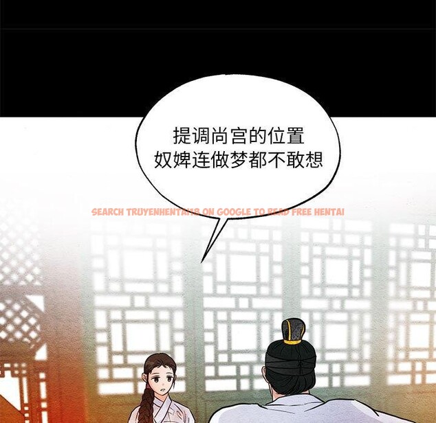 查看漫画狂眼 - 第36話 - sayhentaiz.net中的2660891图片
