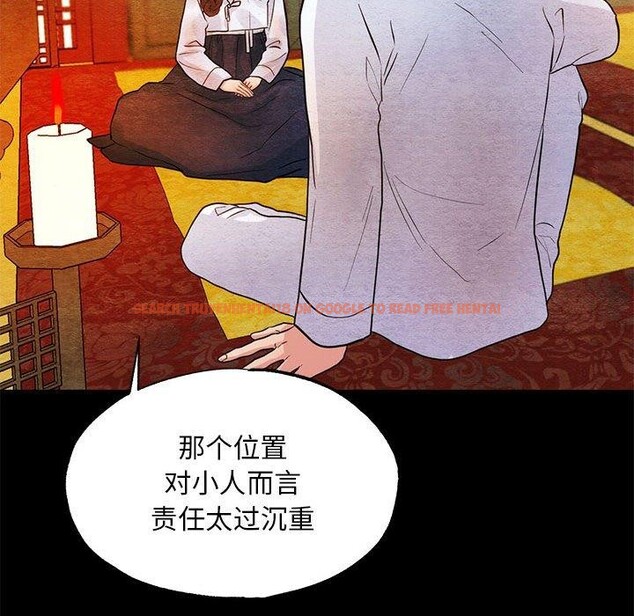 查看漫画狂眼 - 第36話 - sayhentaiz.net中的2660892图片