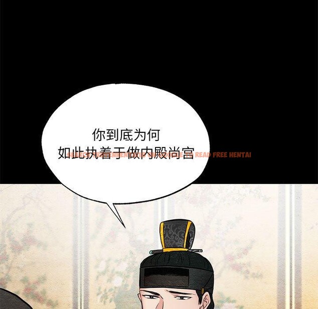 查看漫画狂眼 - 第36話 - sayhentaiz.net中的2660893图片