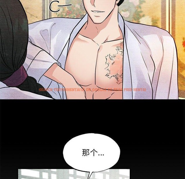 查看漫画狂眼 - 第36話 - sayhentaiz.net中的2660894图片