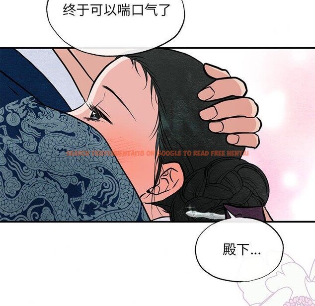 查看漫画狂眼 - 第36話 - sayhentaiz.net中的2660925图片