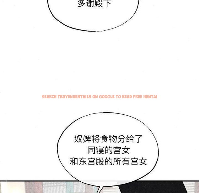 查看漫画狂眼 - 第36話 - sayhentaiz.net中的2660930图片