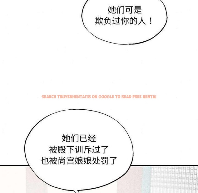查看漫画狂眼 - 第36話 - sayhentaiz.net中的2660945图片