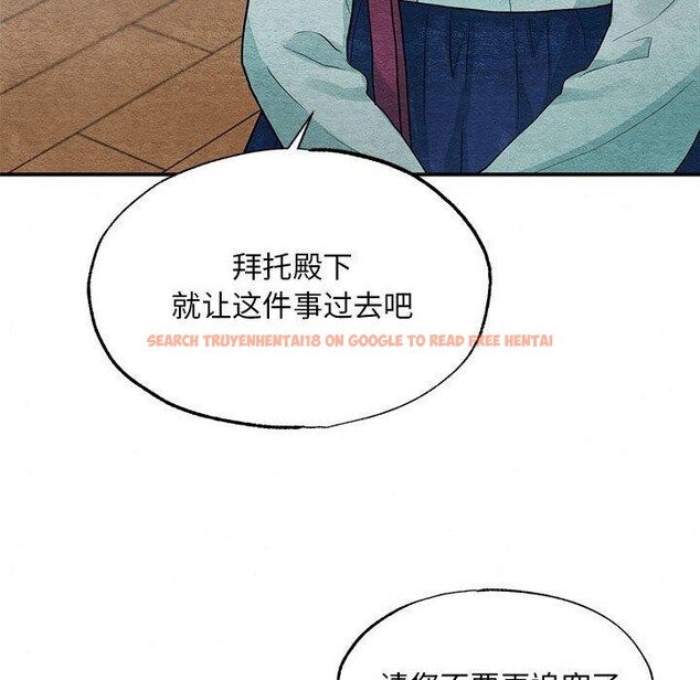 查看漫画狂眼 - 第36話 - sayhentaiz.net中的2660947图片
