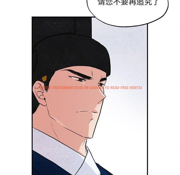 查看漫画狂眼 - 第36話 - sayhentaiz.net中的2660948图片