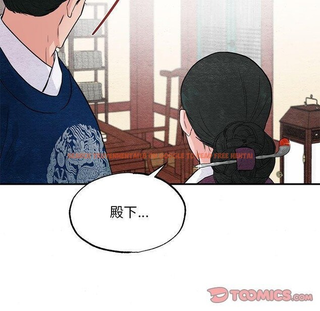 查看漫画狂眼 - 第36話 - sayhentaiz.net中的2660950图片