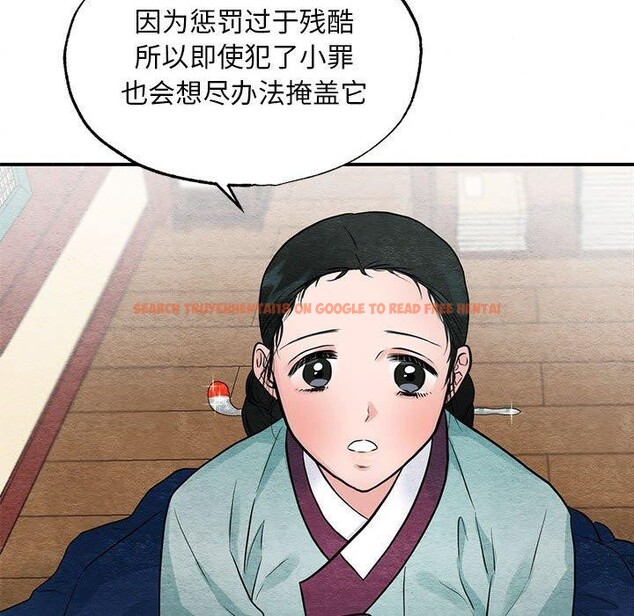 查看漫画狂眼 - 第36話 - sayhentaiz.net中的2660964图片