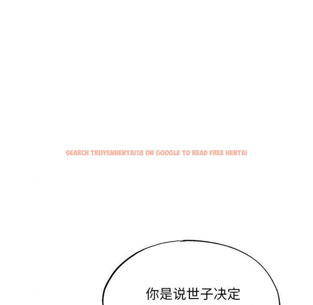 查看漫画狂眼 - 第36話 - sayhentaiz.net中的2660975图片