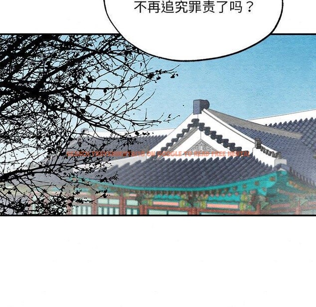 查看漫画狂眼 - 第36話 - sayhentaiz.net中的2660976图片