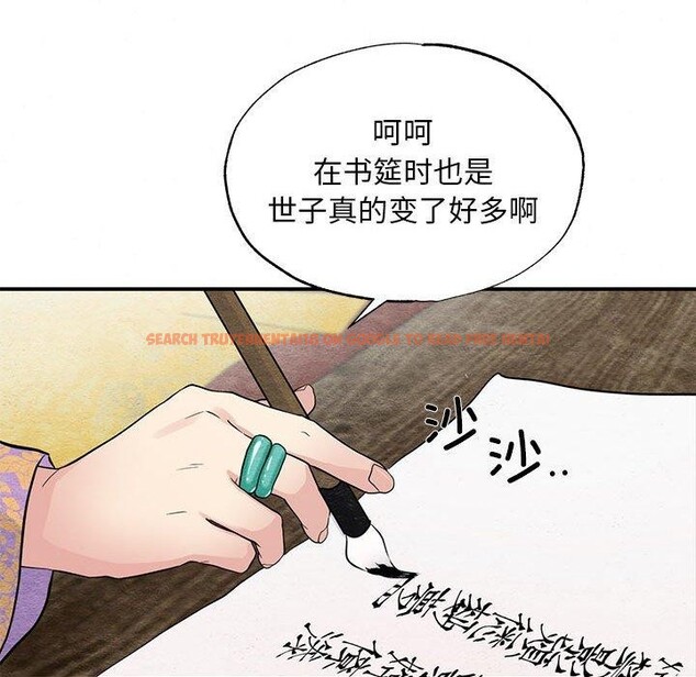 查看漫画狂眼 - 第36話 - sayhentaiz.net中的2660979图片