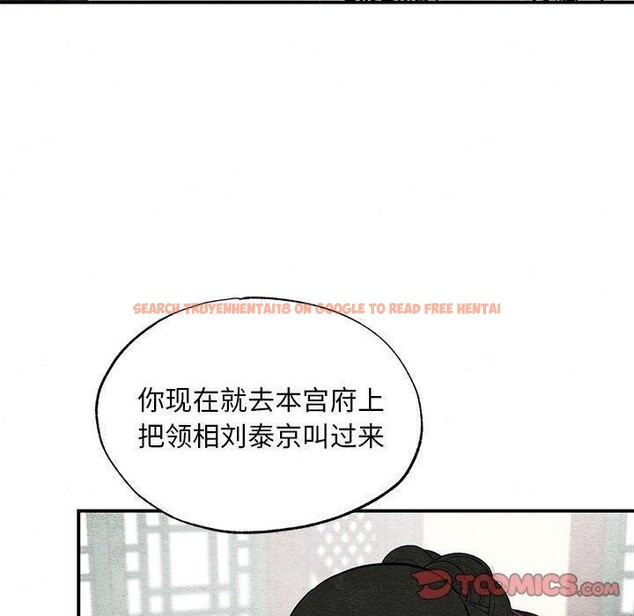 查看漫画狂眼 - 第36話 - sayhentaiz.net中的2660980图片