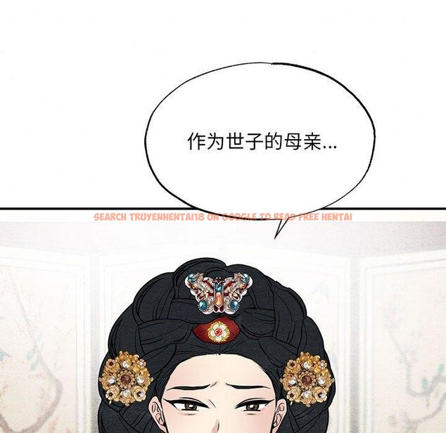 查看漫画狂眼 - 第36話 - sayhentaiz.net中的2660982图片