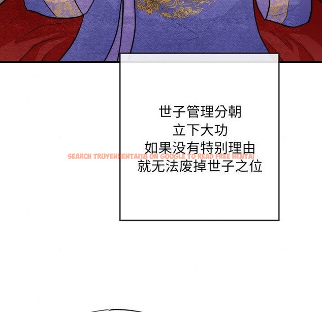 查看漫画狂眼 - 第38話 - sayhentaiz.net中的2723354图片
