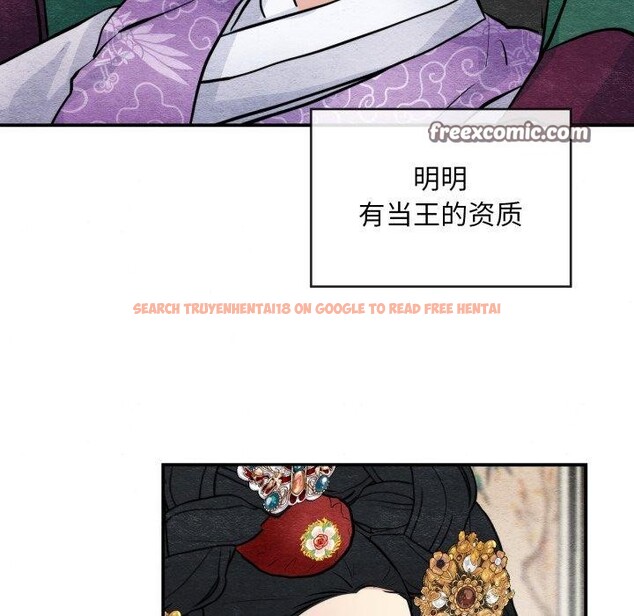 查看漫画狂眼 - 第38話 - sayhentaiz.net中的2723363图片