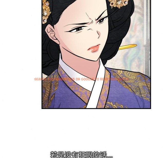 查看漫画狂眼 - 第38話 - sayhentaiz.net中的2723364图片