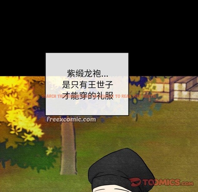 查看漫画狂眼 - 第38話 - sayhentaiz.net中的2723379图片