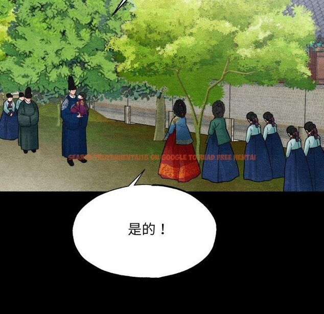 查看漫画狂眼 - 第38話 - sayhentaiz.net中的2723388图片