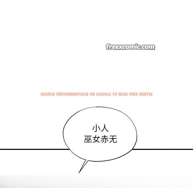 查看漫画狂眼 - 第38話 - sayhentaiz.net中的2723411图片