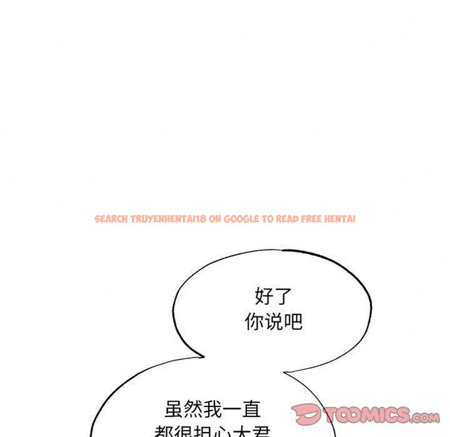 查看漫画狂眼 - 第38話 - sayhentaiz.net中的2723437图片