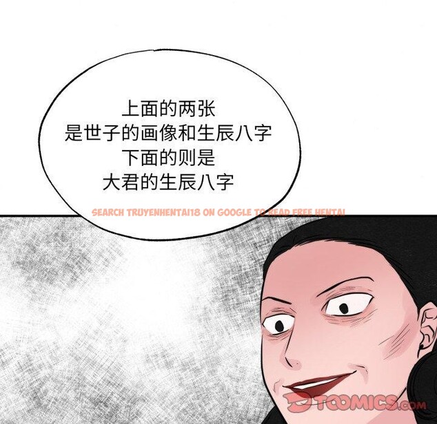 查看漫画狂眼 - 第38話 - sayhentaiz.net中的2723445图片