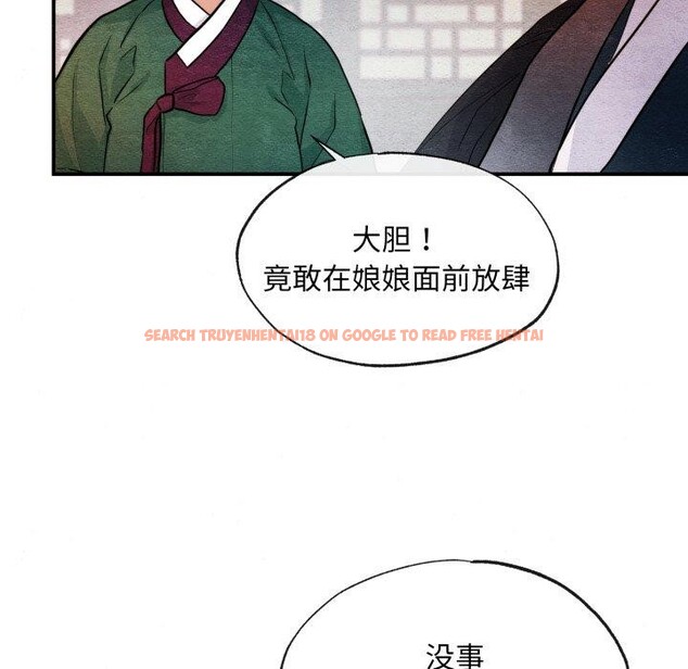 查看漫画狂眼 - 第38話 - sayhentaiz.net中的2723448图片