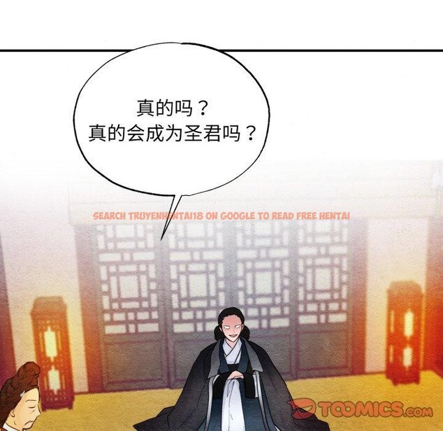 查看漫画狂眼 - 第38話 - sayhentaiz.net中的2723451图片