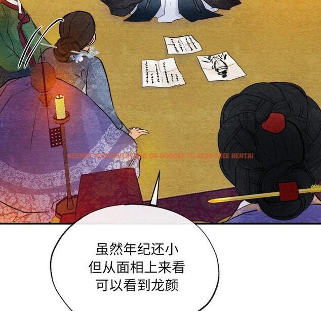 查看漫画狂眼 - 第38話 - sayhentaiz.net中的2723452图片