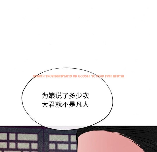 查看漫画狂眼 - 第38話 - sayhentaiz.net中的2723455图片
