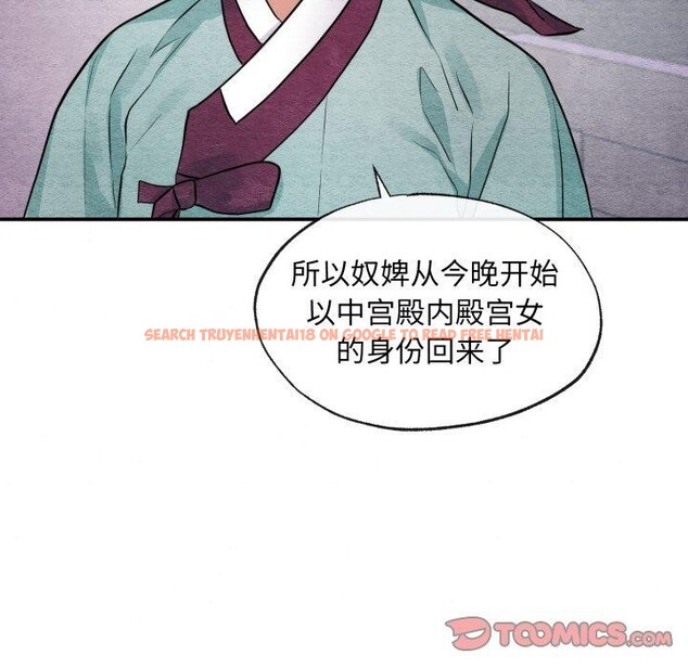 查看漫画狂眼 - 第39話 - sayhentaiz.net中的2759803图片