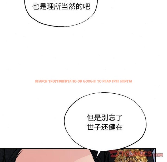 查看漫画狂眼 - 第39話 - sayhentaiz.net中的2759815图片