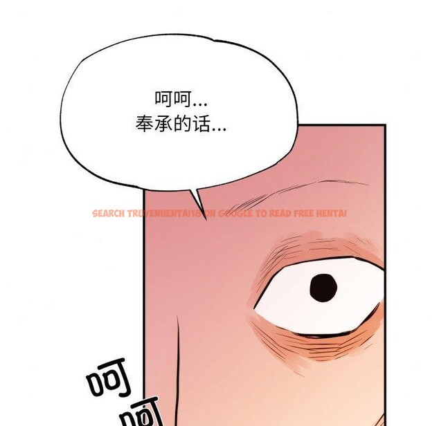 查看漫画狂眼 - 第39話 - sayhentaiz.net中的2759819图片