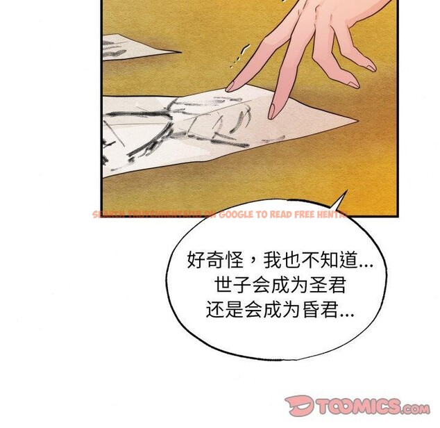 查看漫画狂眼 - 第39話 - sayhentaiz.net中的2759839图片