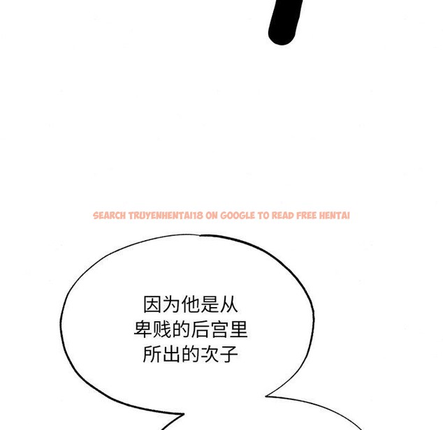 查看漫画狂眼 - 第39話 - sayhentaiz.net中的2759856图片